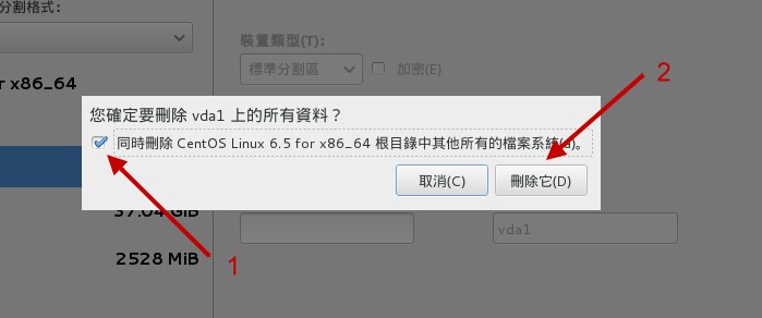 刪除分割槽時出現的警告視窗示意圖